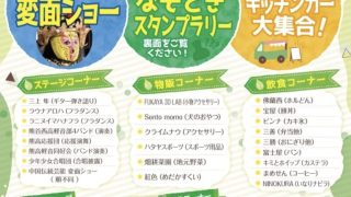 第2回 昌福寺マルシェ出展